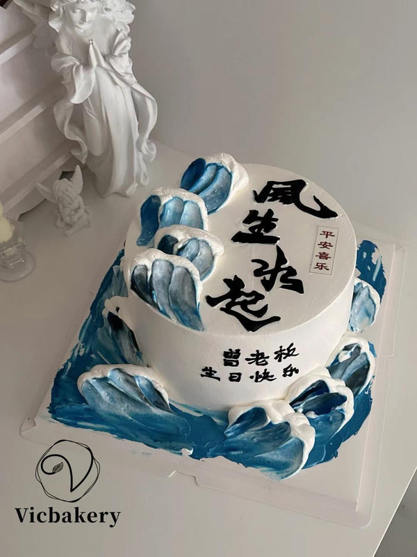 Men's Cake-Flow of Success